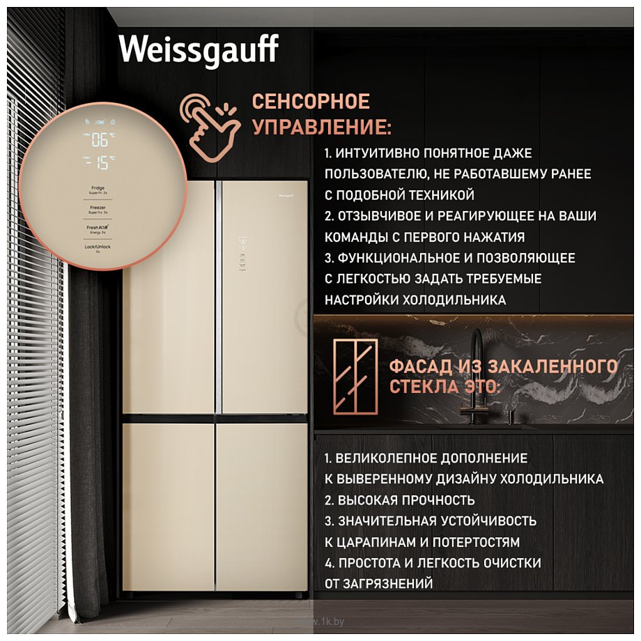 Фотографии Weissgauff WCD 590 Nofrost Inverter Premium Biofresh Gold Glass