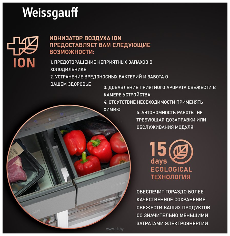 Фотографии Weissgauff WCD 590 Nofrost Inverter Premium Biofresh Gold Glass