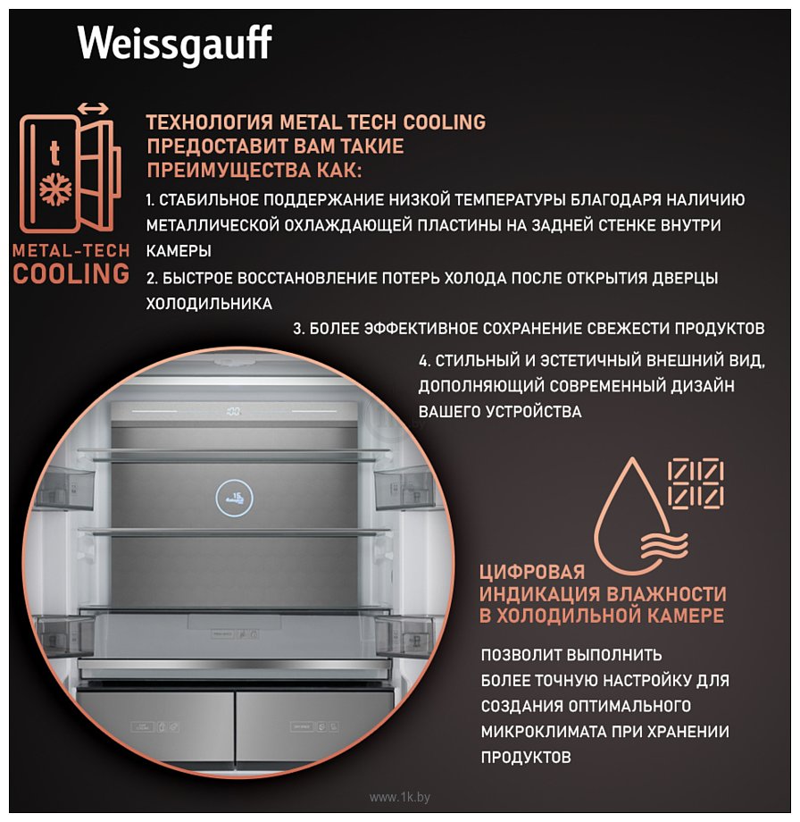 Фотографии Weissgauff WCD 590 Nofrost Inverter Premium Biofresh Gold Glass