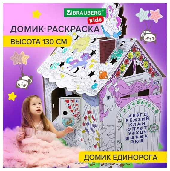 Фотографии BRAUBERG Kids. Раскраска. Для маленькой принцессы 880363