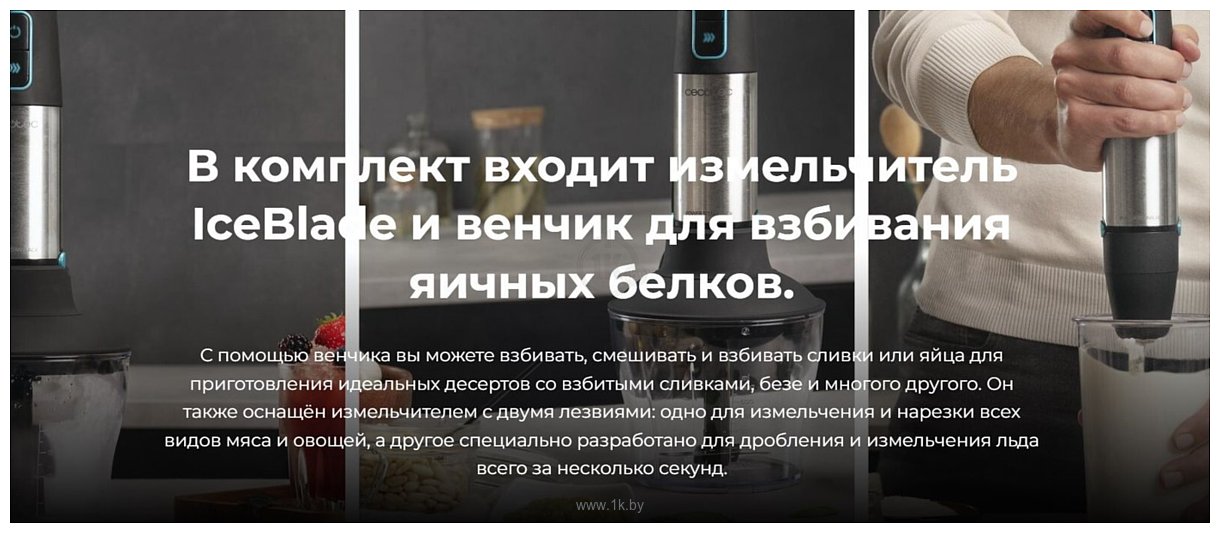 Фотографии Cecotec Power TitanBlack 1500 XL Cream&Crush