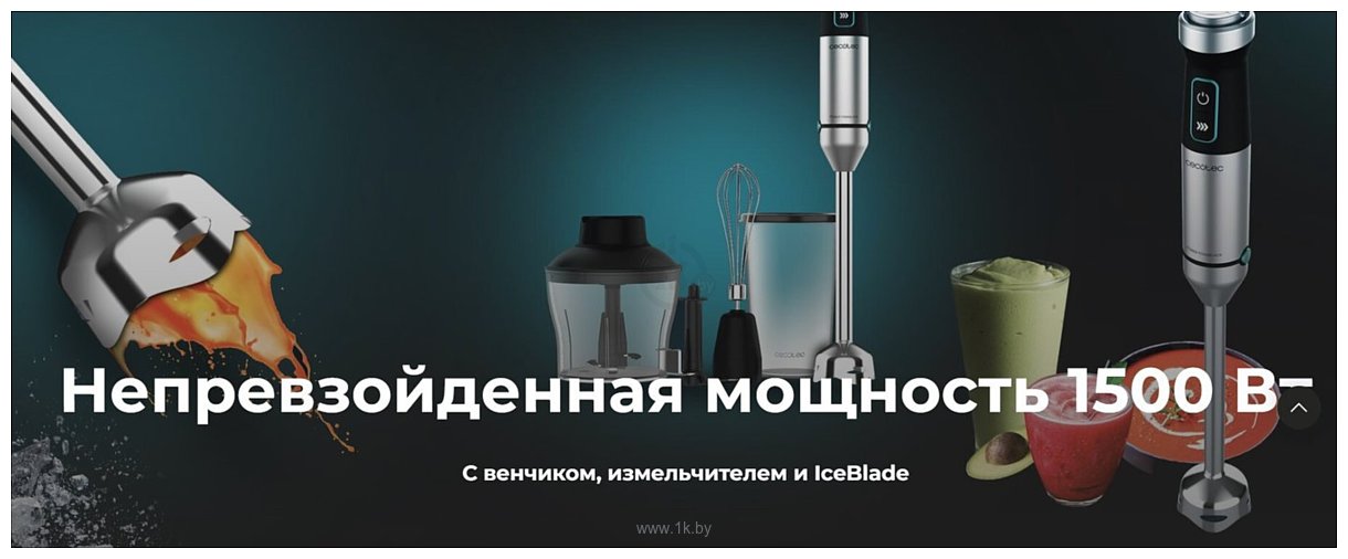 Фотографии Cecotec Power TitanBlack 1500 XL Cream&Crush