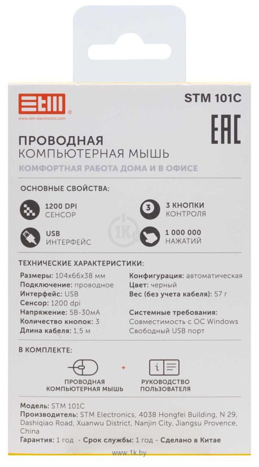 Фотографии STM electronics 101C