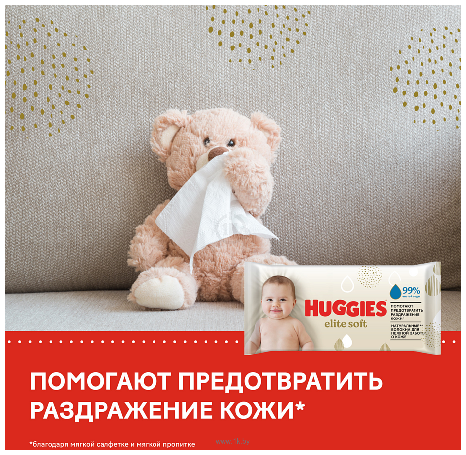 Фотографии Huggies Elite Soft, 168 шт