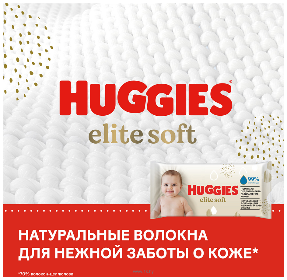 Фотографии Huggies Elite Soft, 168 шт