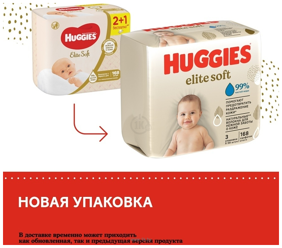 Фотографии Huggies Elite Soft, 168 шт