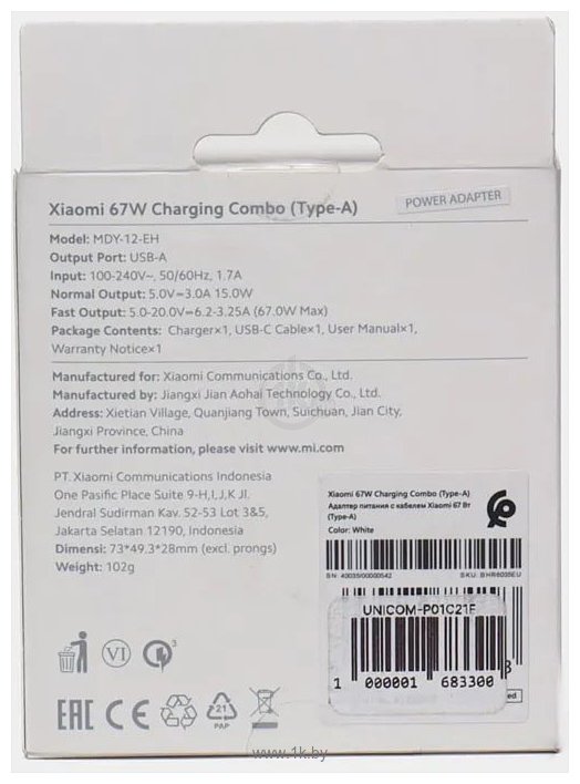 Фотографии Xiaomi 67W Charging Combo MDY-12-EH (международная версия)