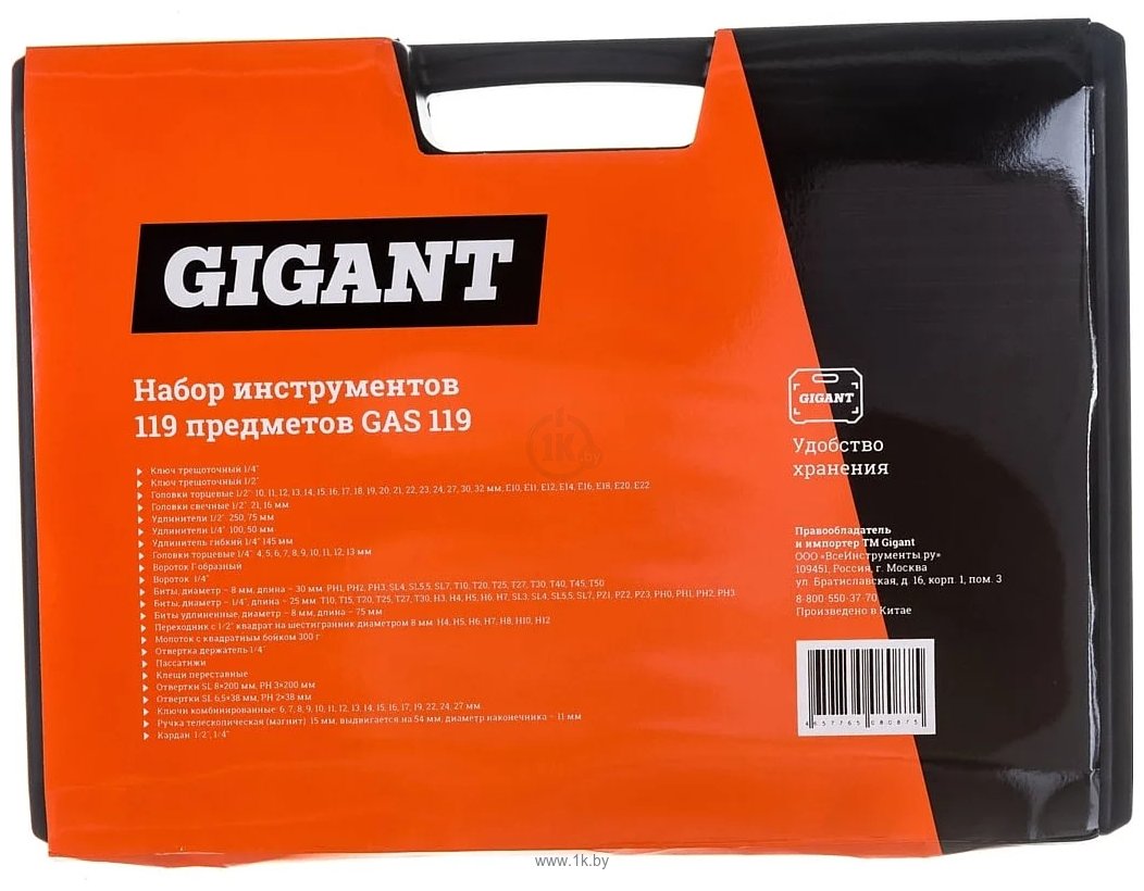 Фотографии Gigant GAS 119 119 предметов