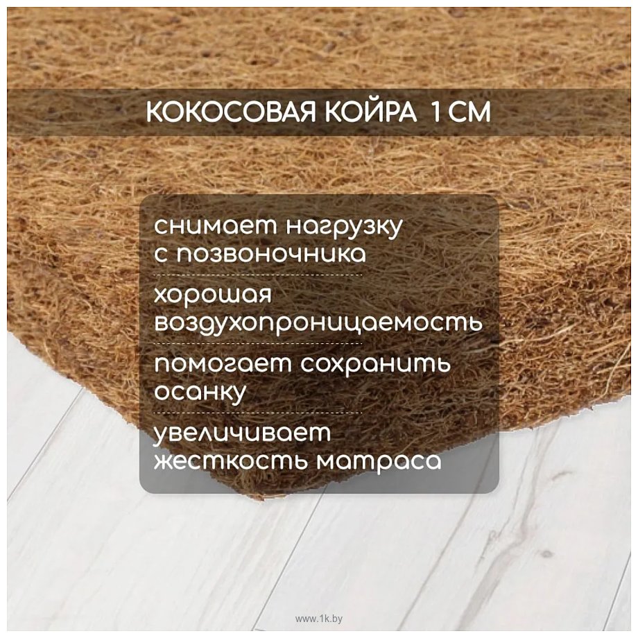 Фотографии Капризун Холкон с кокосом 60x120