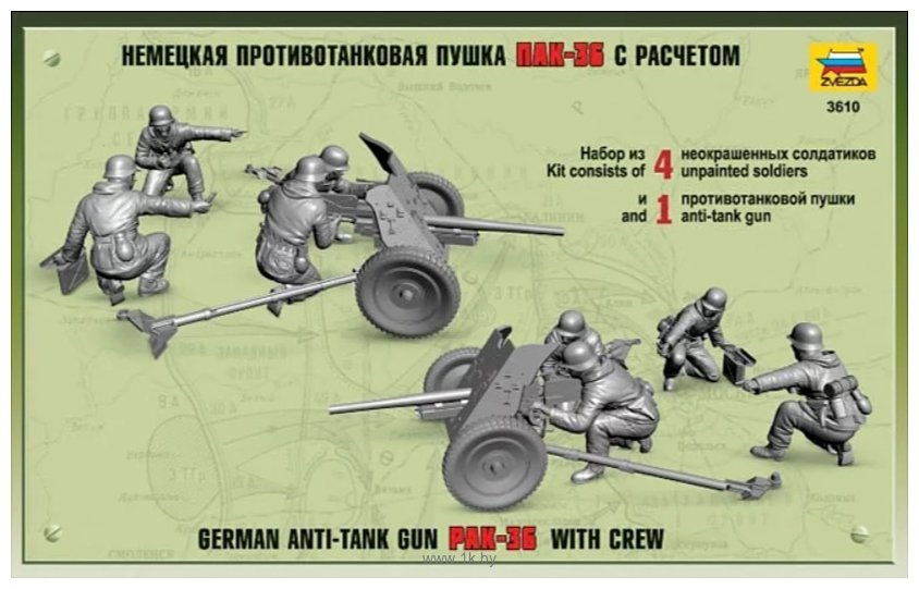 Фотографии Звезда Немецкая противотанковая пушка ПАК-36 с расчетом