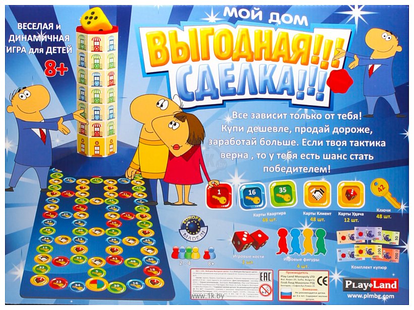 Фотографии Play Land Мой дом Выгодная сделка (L-163)