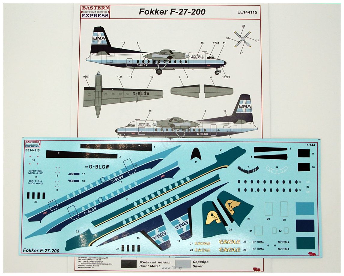 Фотографии Eastern Express Пассажирский самолет Fokker F-27-200 Finnair EE144115-3