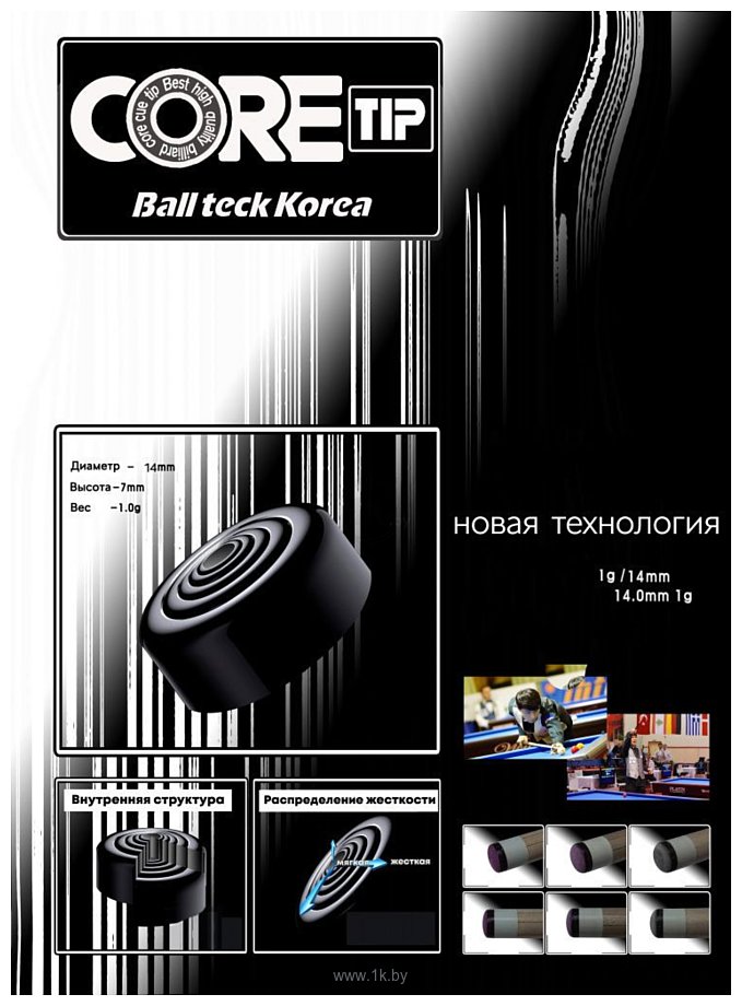 Фотографии Ball Teck Black Core Coffee 45.209.14.2