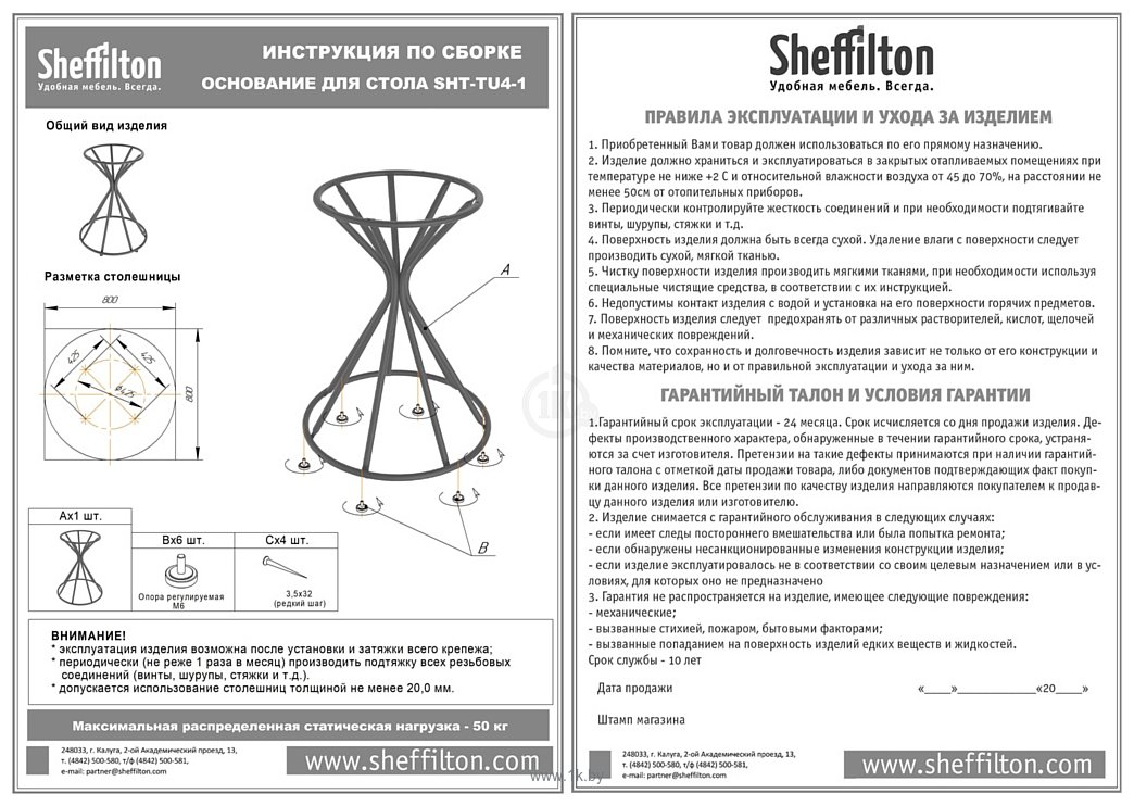 Фотографии Sheffilton SHT-TU4-1/TT 90 (черный муар/арон)