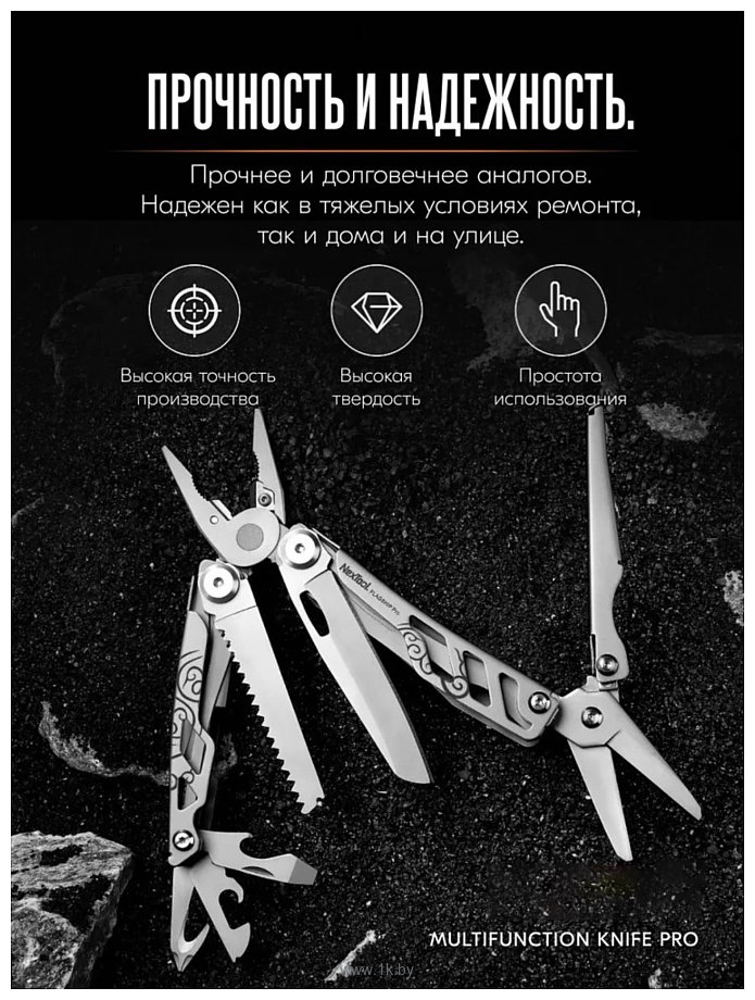 Фотографии NexTool Multifunction Knife Pro NE20143 (серебристый)