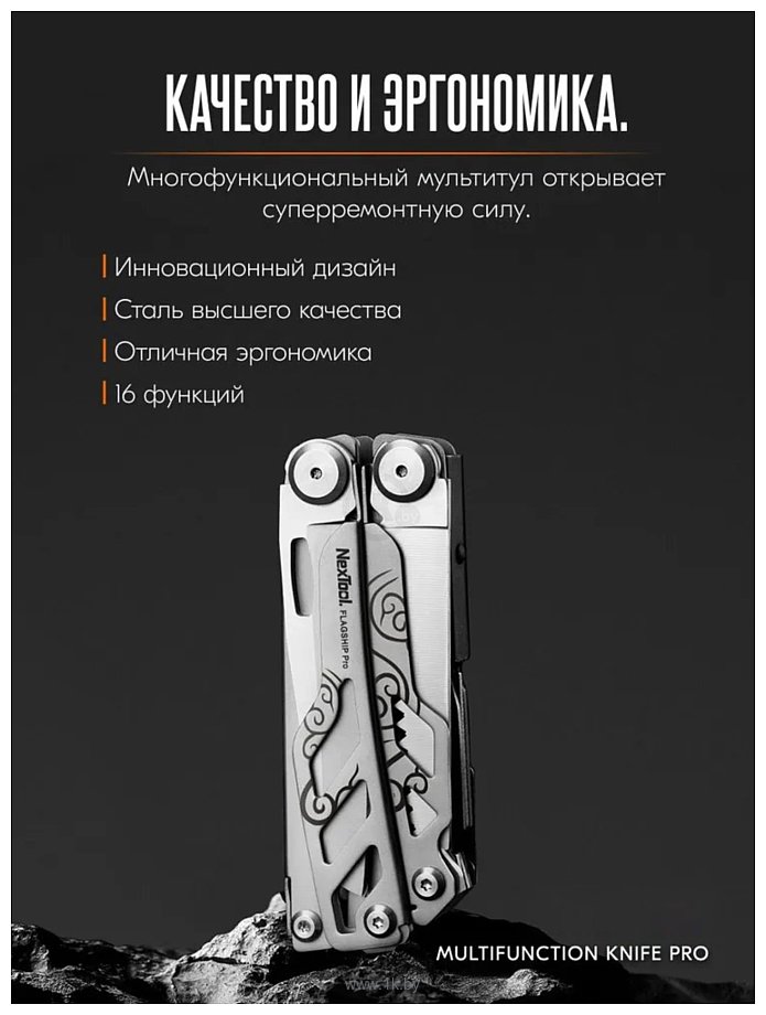 Фотографии NexTool Multifunction Knife Pro NE20143 (серебристый)