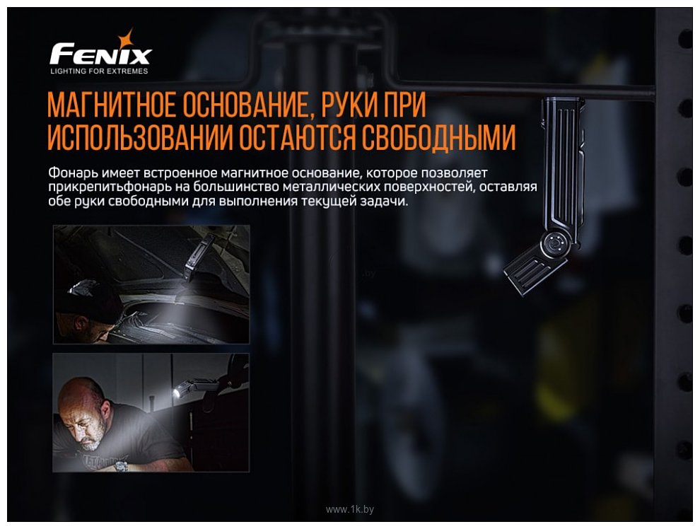 Фотографии Fenix WT25R