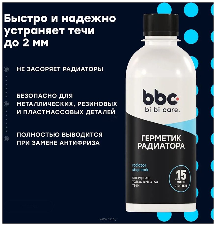 Фотографии Bibicare gерметик радиатора 4302 280ml