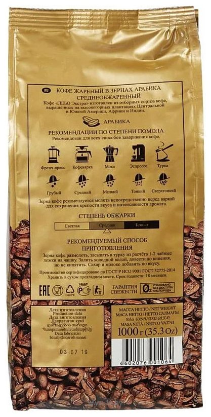 Фотографии LEBO Coffee Extra Арабика зерновой 1 кг