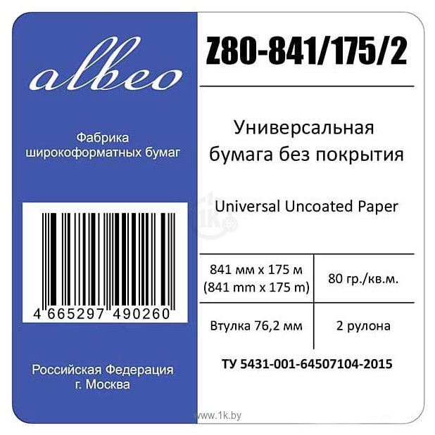 Фотографии Albeo Engineer 594 м x 175 м 80 г/м2 Z80-594/175/2