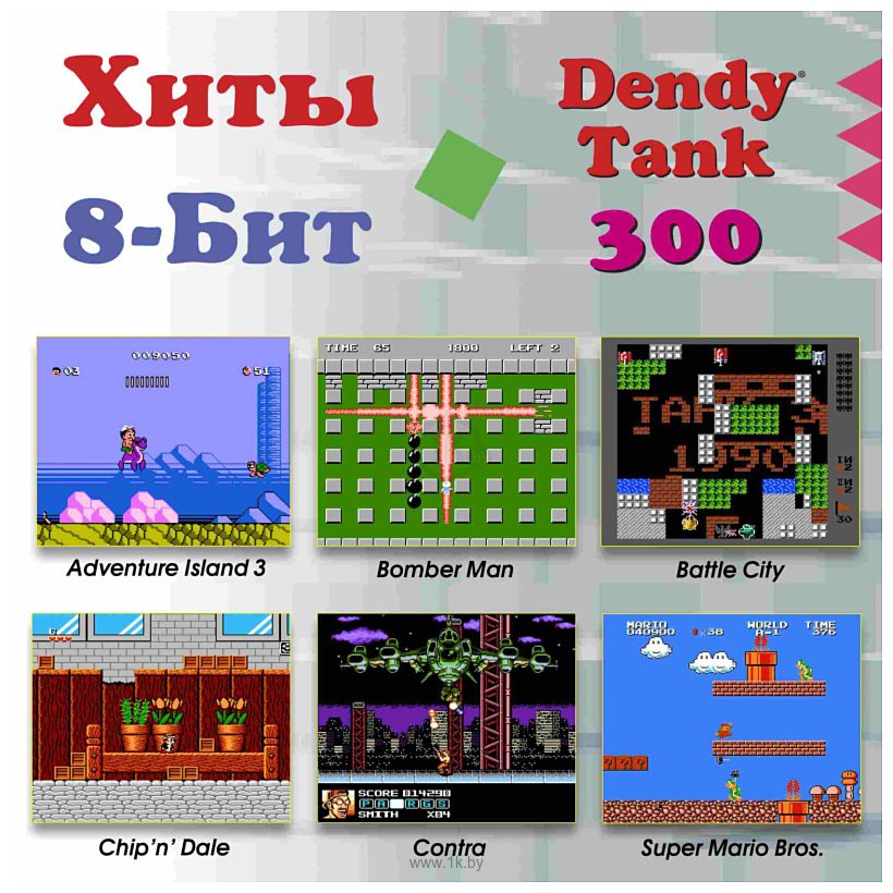 Фотографии Dendy Tank (300 игр + световой пистолет)