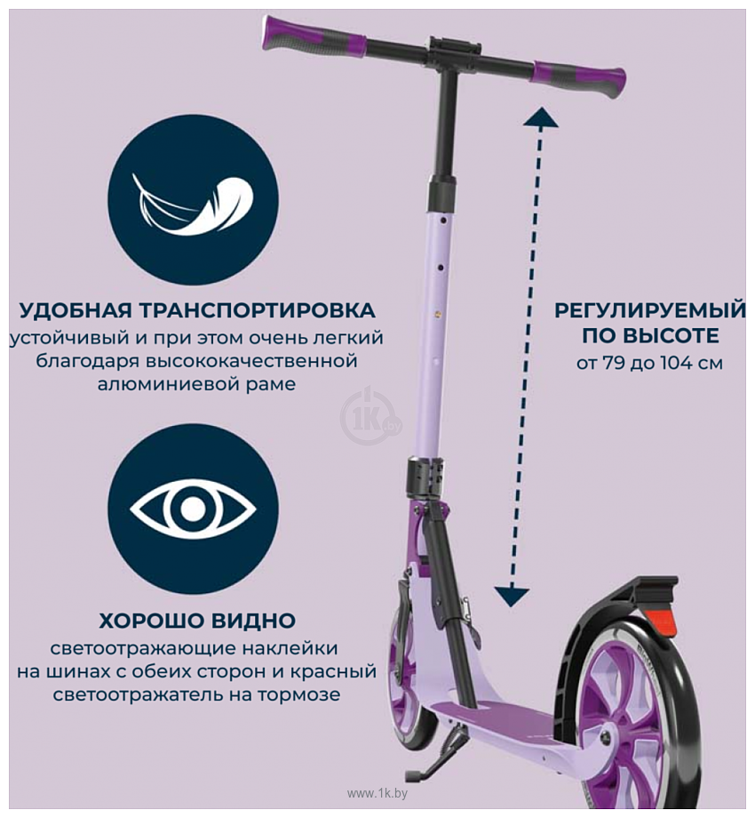 Фотографии HUDORA BigWheel 205 Advanced 14150 (Lavender)