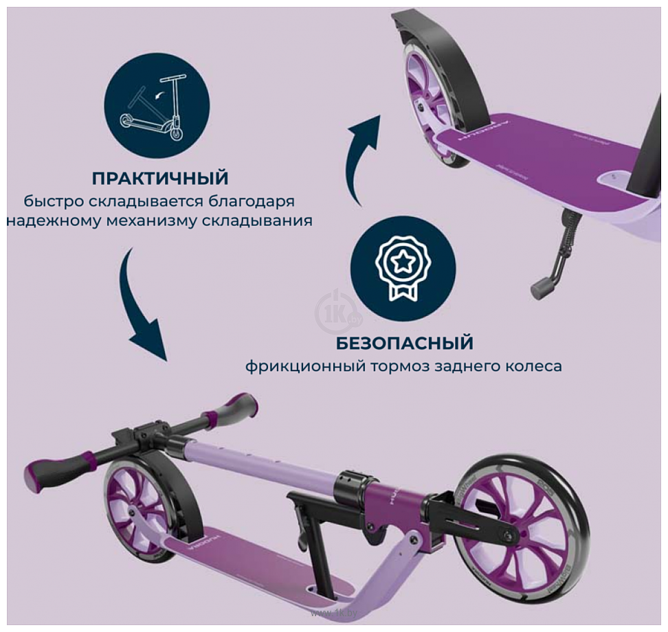 Фотографии HUDORA BigWheel 205 Advanced 14150 (Lavender)