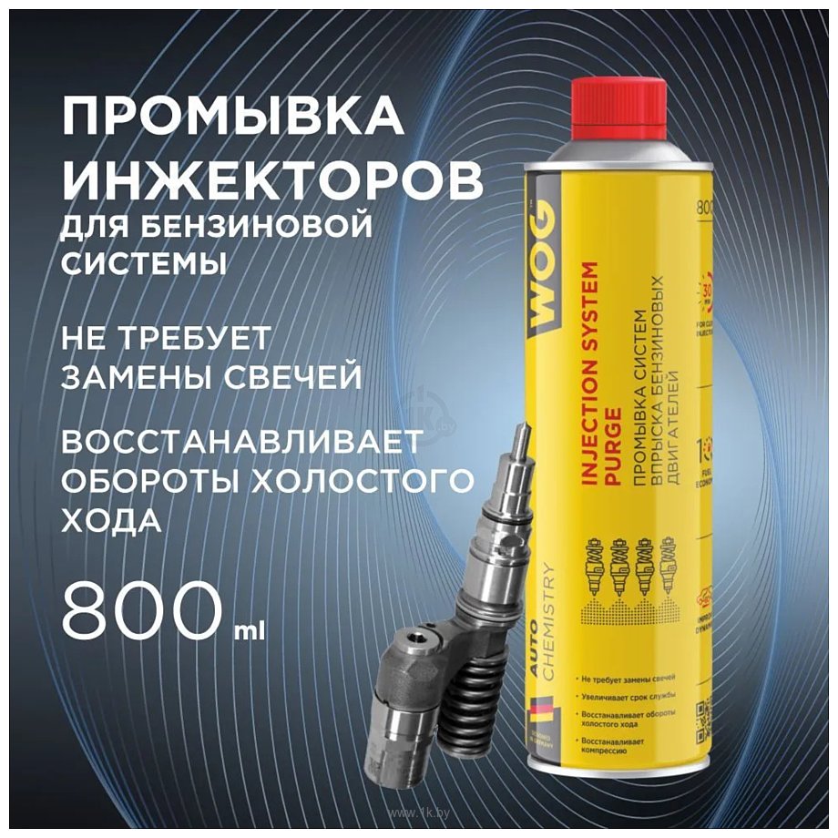 Фотографии WOG Промывка систем впрыска бензиновых двиgателей 800ml WGC0530