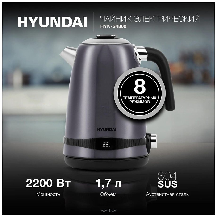 Фотографии Hyundai HYK-S4800