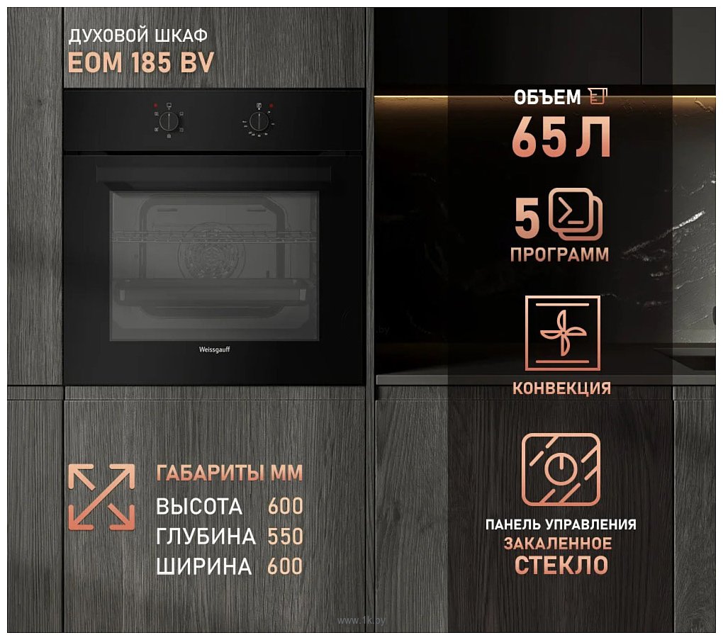 Фотографии Weissgauff EOM 185 BV
