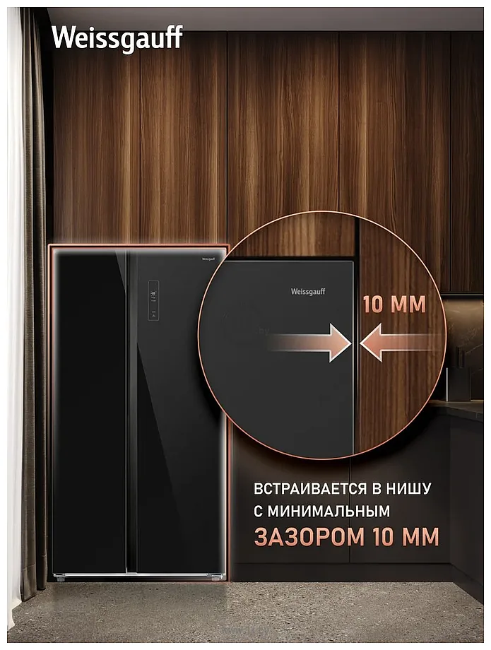 Фотографии Weissgauff WSBS 550 Built-in NoFrost Inverter Black Glass Фотографии Weissgauff WSBS 550 Built-in NoFrost Inverter Black Glass