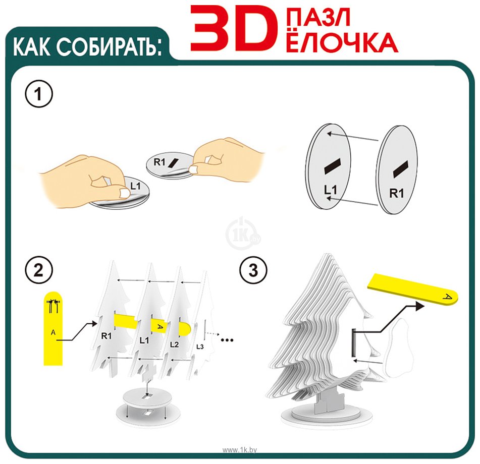 Фотографии Bondibon Елочка ВВ5641