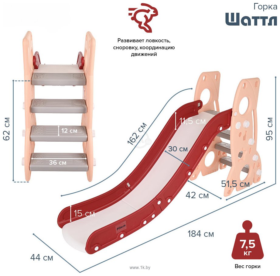 Фотографии Pituso Шаттл L-RS01 (красный)