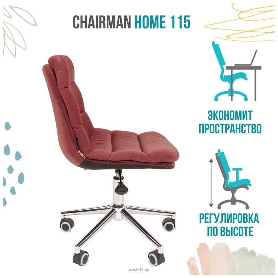 Фотографии CHAIRMAN Home 115 (коралловый)