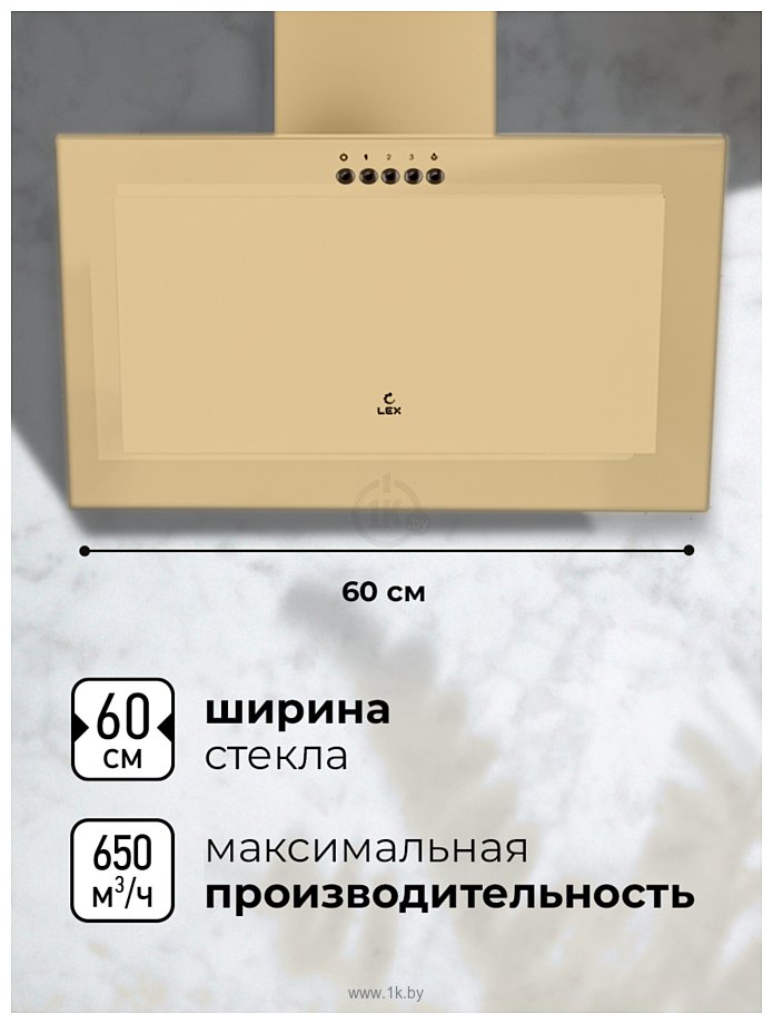 Фотографии LEX Mio 600 (слоновая кость)