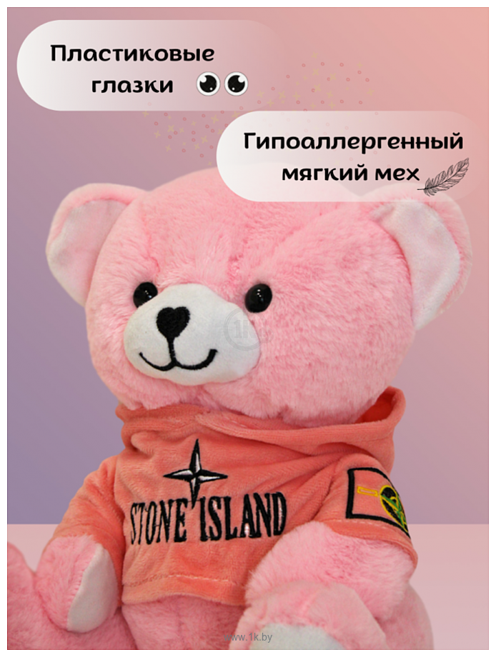 Фотографии Sun&Rain Медведь Stone Islande (розовый/персиковое худи)