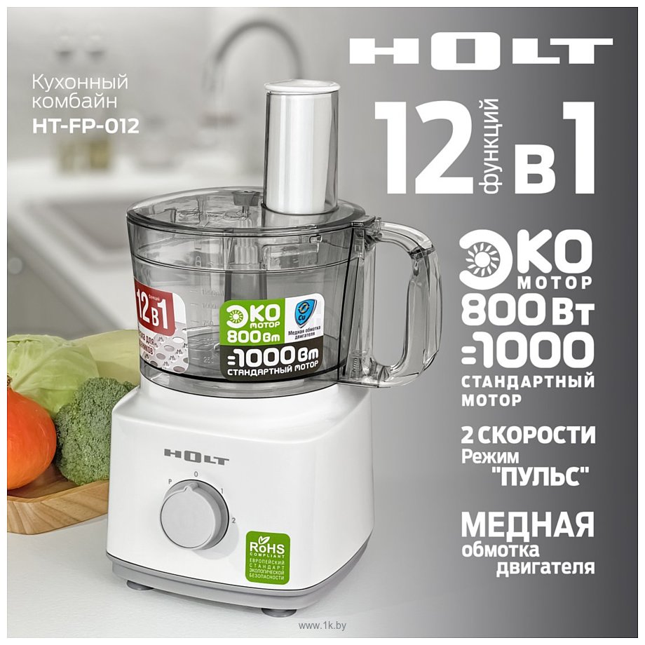 Фотографии Holt HT-FP-012