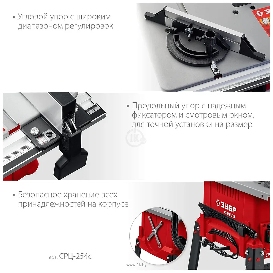 Фотографии Зубр СРЦ-254с