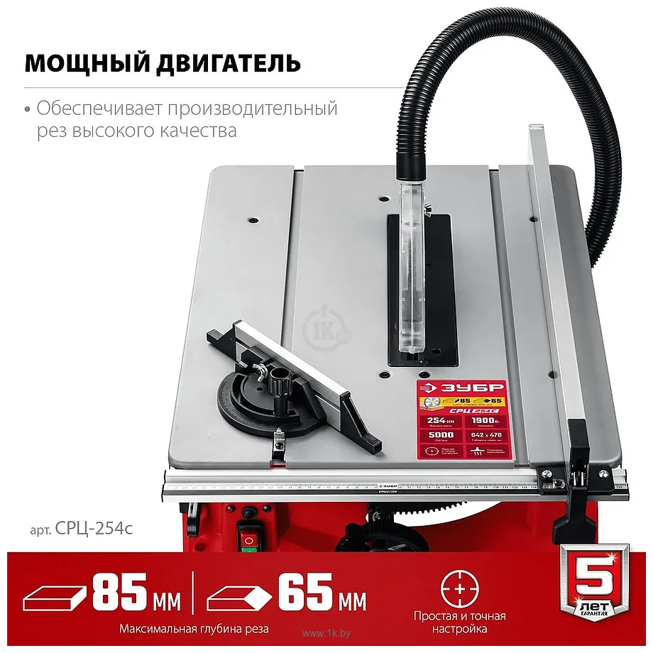 Фотографии Зубр СРЦ-254с