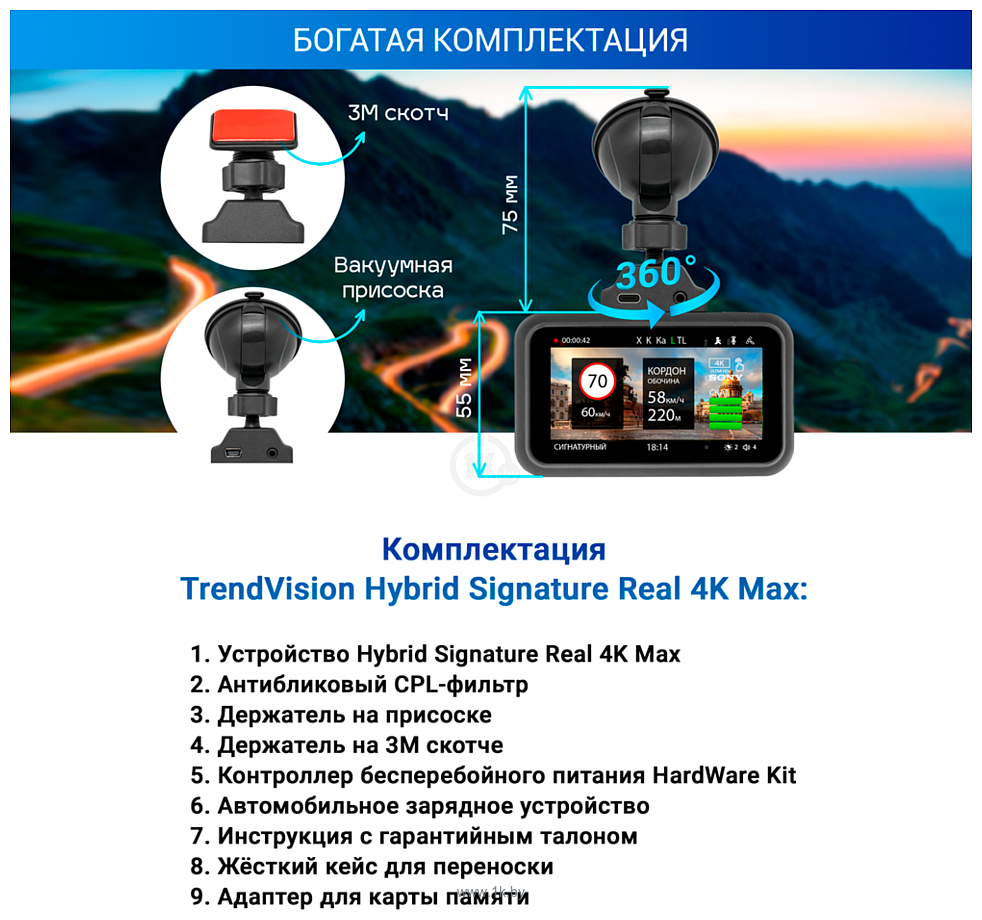 Фотографии TrendVision Hybrid Signature Real 4K Max