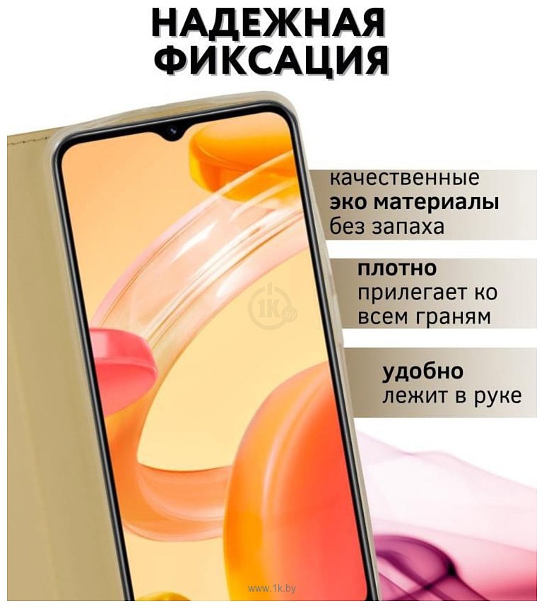 Фотографии Bingo Book для Xiaomi Redmi 12C (золотистый)