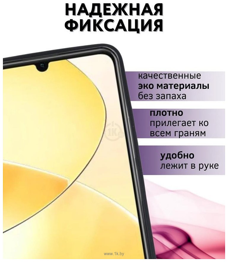 Фотографии Bingo Smart для REALME C51/C53/Narzo N53 (фиолетовый)