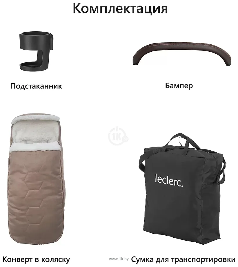 Фотографии Leclerc baby Hexagon