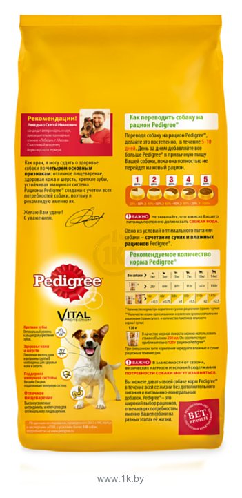 Фотографии Pedigree (13 кг) Для взрослых собак маленьких пород, полнорационный корм с говядиной