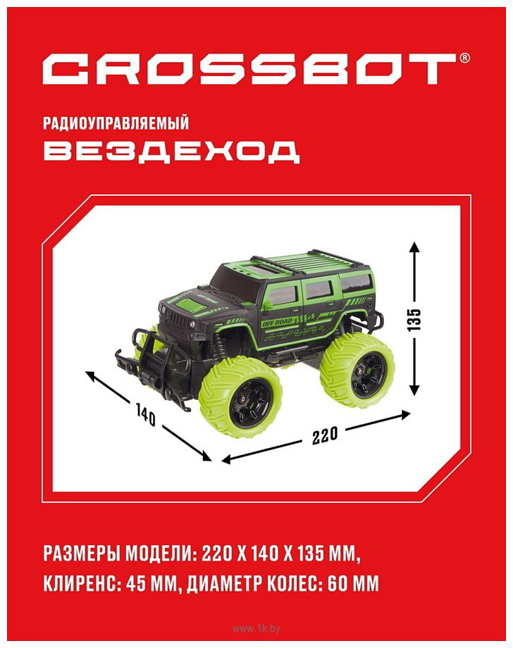 Фотографии Crossbot Джип Трофи Герой 870594 (зеленый)