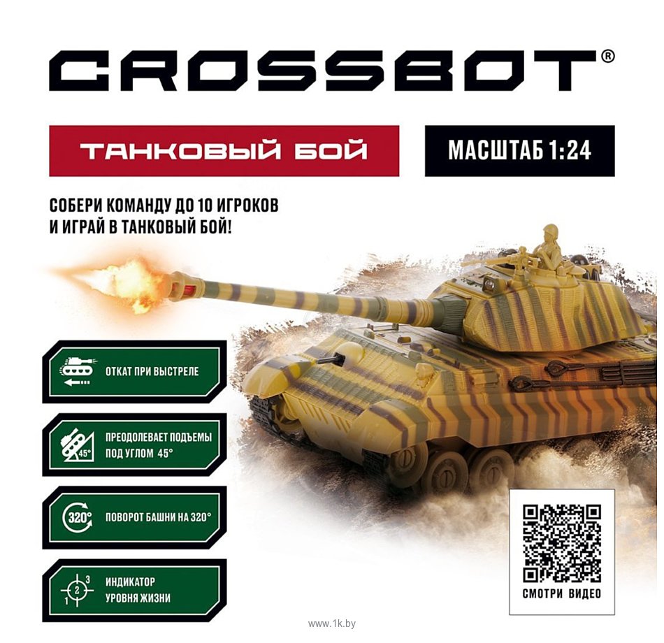 Фотографии Crossbot King Tiger 870628 (зеленый)