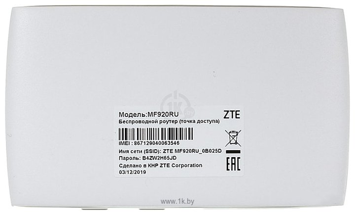 Фотографии ZTE MF920RU