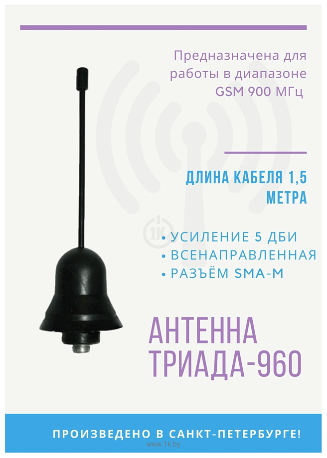 Фотографии Триада BA 960 SOTA