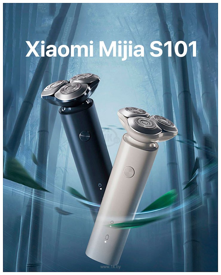 Фотографии Xiaomi MiJia Electric Shaver S101 (бежевый)