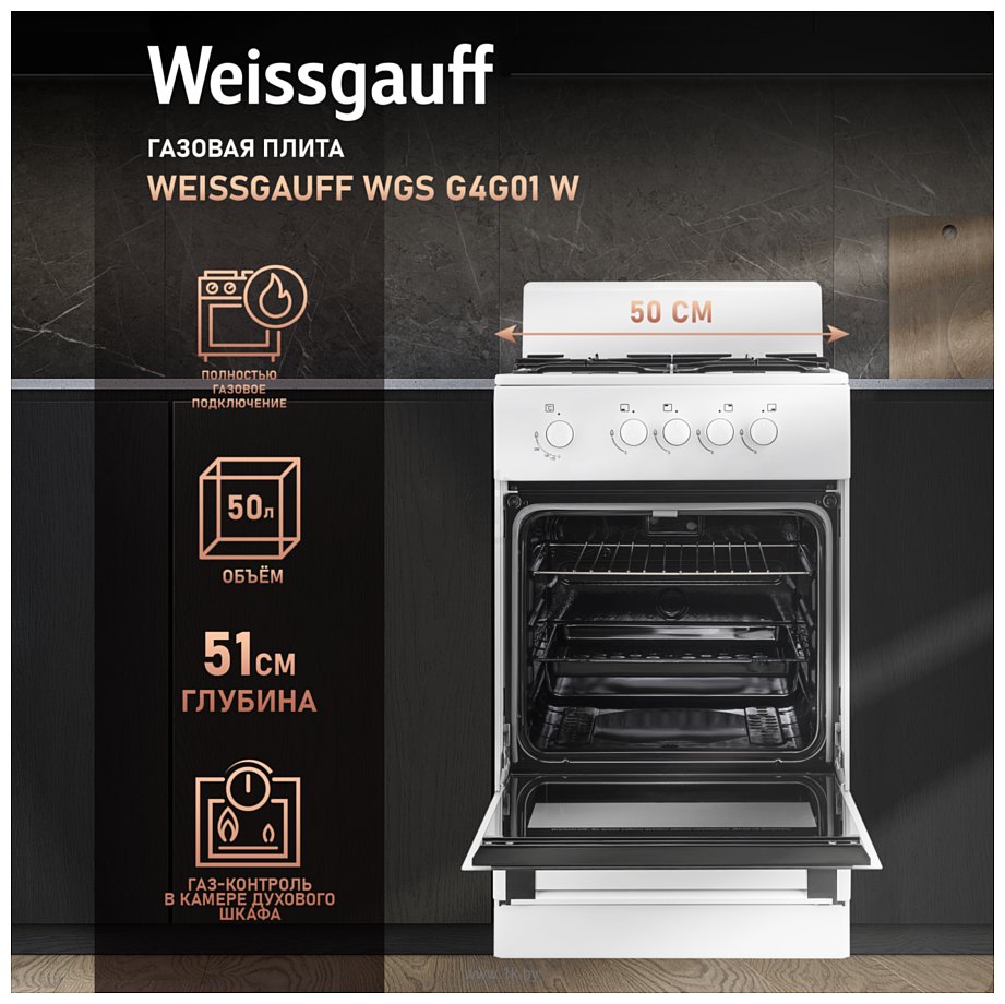 Фотографии Weissgauff WGS G4G01 W